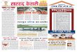 Sarhad Kesri : Daily News Paper 27-07-13