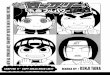 Rock Lee's Springtime of Youth Chapter 4