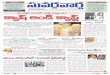 e Paper | Suvarna Vartha Telugu Daily News Paper | Online News | 15-10-2012