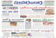e Paper | Suvarna Vartha Telugu Daily News Paper | Online News | 29-08-2012