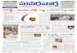 e Paper | Suvarna Vartha Telugu Daily News Paper | Online News | 09-07-2012