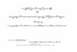 Selected Verses of the Holy Quran in Burmese