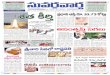 e Paper | Suvarna Vartha Telugu Daily News Paper | Online News | 10-09-2012