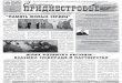 Советское Приднестровье 18 февраля 2012, суббота, № 13 (10992)
