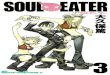 Soul Eater (Том 03)