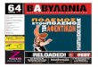babylonia newspaper #64