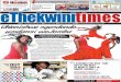 eThekwini Times 14/09/12