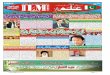 August Urdu Edition 2012
