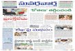 e Paper | Suvarna Vartha Telugu Daily News Paper | Online News | 01-09-2012