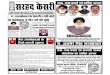 Sarhad Kesri : Daily News Paper :19-06-12