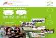 香港競爭力促進中心 - 2013年春季課程