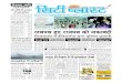 Indore, Afternoon, Newspaper