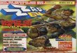 Zzap!64 Issue 86