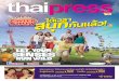 thaipress issue 316 cover