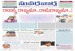 e Paper | Suvarna Vartha Telugu Daily News Paper | Online News | 26-10-2012