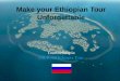 Make your ethiopian tour unforgettable and incredible!