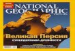 National Geographic 2008-09