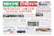 BanglaTimes Issue03-17