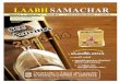 Laabh Samachar -  April 2014