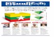 Election 2012 - The Myanmar Times