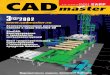CADmaster #3(13) 2002 (июль-сентябрь)