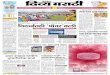 Amaravati city news in marathi