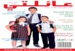 Spear adv aailaty magazine arabic cover 1
