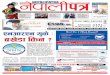 Europe Ko NepaliPatra Issue 17 2014