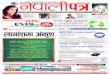 Europe Ko NepaliPatra Issue 21 2014