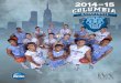 2014-15 Columbia Men's Basketball Record Book