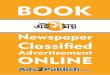 Ei Samay Classified Ad Booking Online