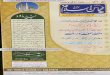 Mohasinay islam monthly march 2008