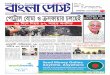 Bangla Post: Issue-573; 12 02 2015