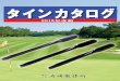 Ishizaki -SEISAKU(japan) TAIN for golf ground