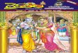 Daivaleela March - 2015 Telugu Devotional Magazine