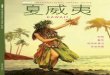 Hawaiian International Travel Guide (Chinese) February 2015