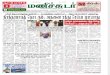 02 January 2015 Manichudar Tamil Daily E Paper