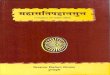Maha Sati Patthan Sutta in Hindi - Vipashyana Trust.pdf