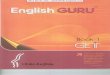 English Guru (Iqbalkalmati.blogspot.com)