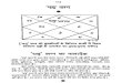 Dhanu Lagn Ka Faladesh Astrology