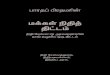 PMJDY Mission Document_Tamil