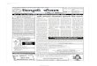 Sindhulidaily 2072-08-13