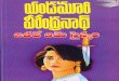 119273402 Yandamoori Veerendranath Novel Atade Aame Sainyam