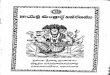 18 Gayathri Mantrardha Vivaranam 16 Pages