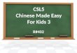 CSL5 Chinese Made Easy For Kids 3 R#402.  Discussion  Creative Writing ContestCreative Writing Contest  Homework Check  Chapter 2 – New Words  Practice
