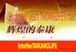 Fifteenth groups. TAIKANGLIF—Your most trusted friend Taikang Life was founded in August 22, 1996 Headquartered in Beijing, Chang'an Avenue