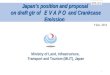 Japan’s position and proposal on draft gtr of ＥＶＡＰＯ and Crankcase Emission on draft gtr of ＥＶＡＰＯ and Crankcase Emission Ministry of Land, Infrastructure,