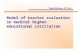 Model of teacher evaluation in medical higher educational institution Vasilieva E.Yu