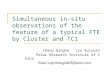 Simultaneous in-situ observations of the feature of a typical FTE by Cluster and TC1 Zhang Qinghe Liu Ruiyuan Polar Research Institute of China Email:qhzhang0405@sohu.com