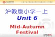 沪教版小学一上 Unit 6 Mid-Autumn Festival leaf leaves